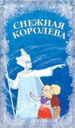 В Минске из снега лепят героев мультфильмов