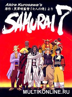 7 самураев (2004)