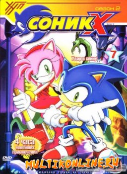 Соник Икс / Sonic X 2 сезон (2003)