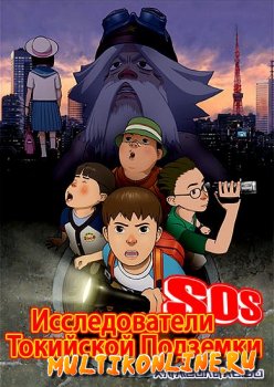 SOS!    (2007)