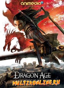 Эра драконов: Рождение Искательницы / Эпоха дракона (2012)