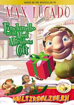 Панчинелло и самый лучший подарок (2004)