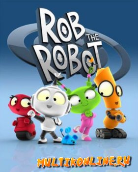 Робот Робик (2010)