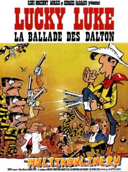 Баллада о Долтонах (1978)