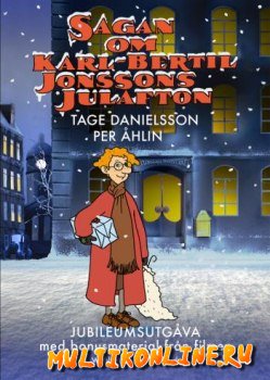 Рождественская история Карла-Бертила Йонссона (1975)