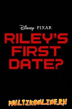 Первое свидание Райли (2015)