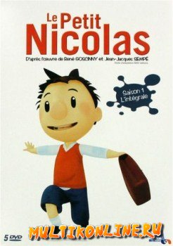 Привет, я Николя! (2009)