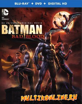 Бэтмен: Дурная кровь (2016)